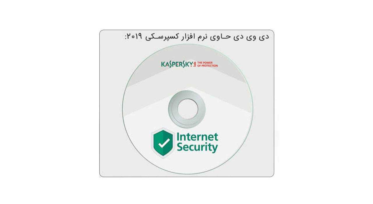 آنتی ویروس کسپرسکی اینترنت سکیوریتی 2019 دو کاربره 1 ساله - Image 2