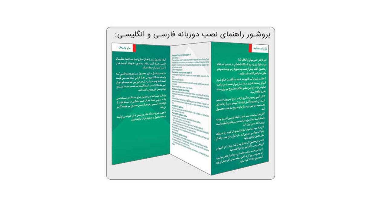 آنتی ویروس کسپرسکی اینترنت سکیوریتی 2019 دو کاربره 1 ساله - Image 4